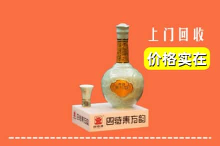 宿迁沭阳县回收四特酒