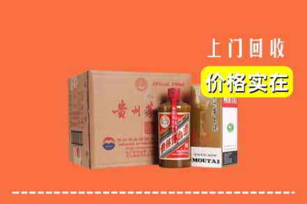 宿迁沭阳县回收精品茅台酒