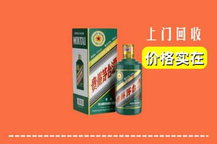 宿迁沭阳县回收纪念茅台酒