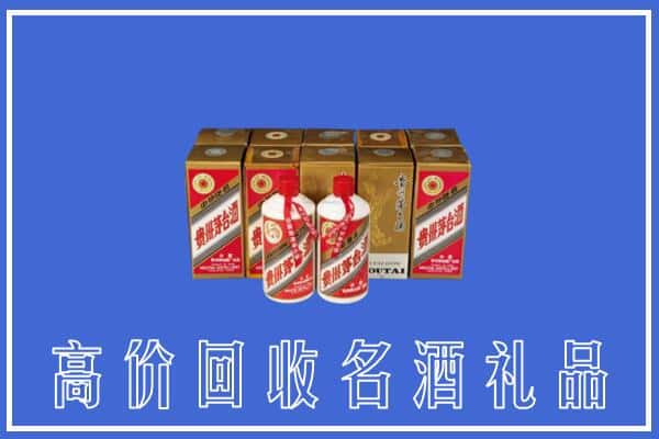 诚信求购:宿迁沭阳县高价回收茅台酒多少钱